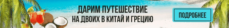 Не пропусти акцию